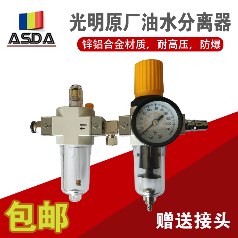 光明火鹰轮胎拆装机原厂配件扒胎机油水分离器油雾器调压阀过滤器