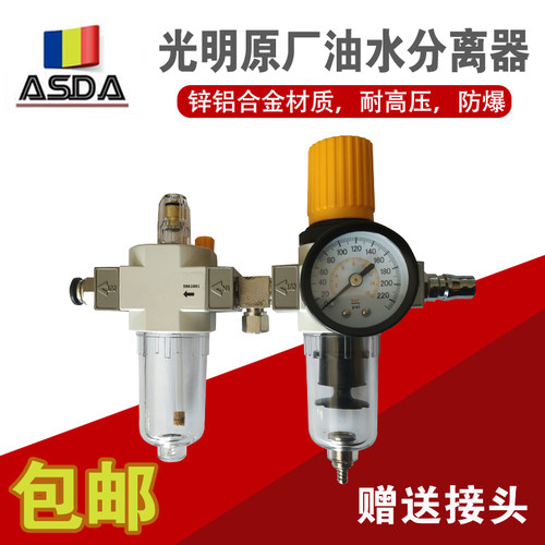 光明火鹰轮胎拆装机原厂配件扒胎机油水分离器油雾器调压阀过滤器
