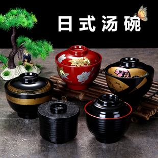 味增汤碗日本汤盅带盖碗小汤碗商用汤汁碗味噌汤汁碗日式 日式 餐具
