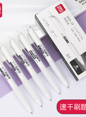 得力S60-JZ按动中性笔学生考试刷题笔速干黑色ST头签字笔0.5mm尖锥头水笔简约扩容书写臻顺滑红色摁动水性笔