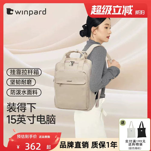 简约百搭双肩部威豹背包女