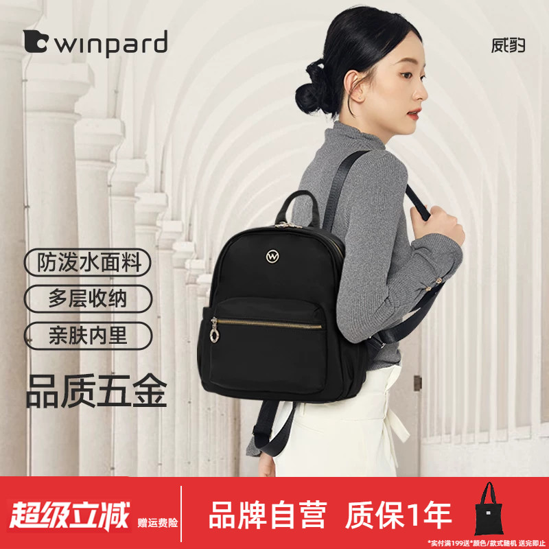 威豹通勤休闲女双肩包背包