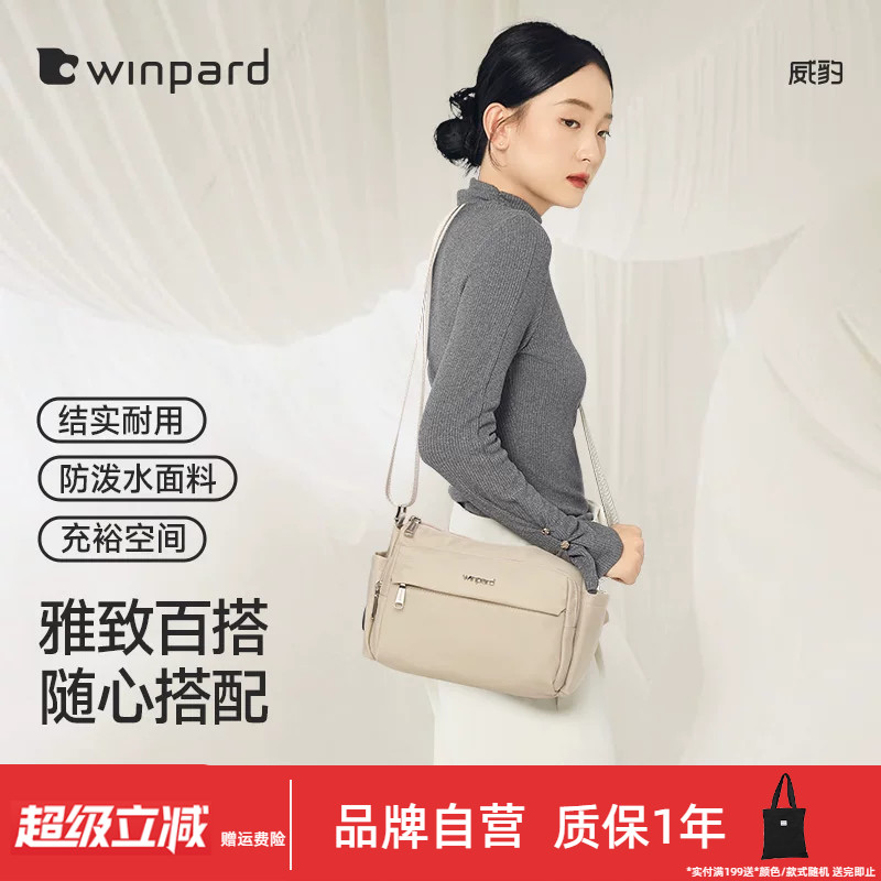 简约百搭单肩斜挎包威豹女包