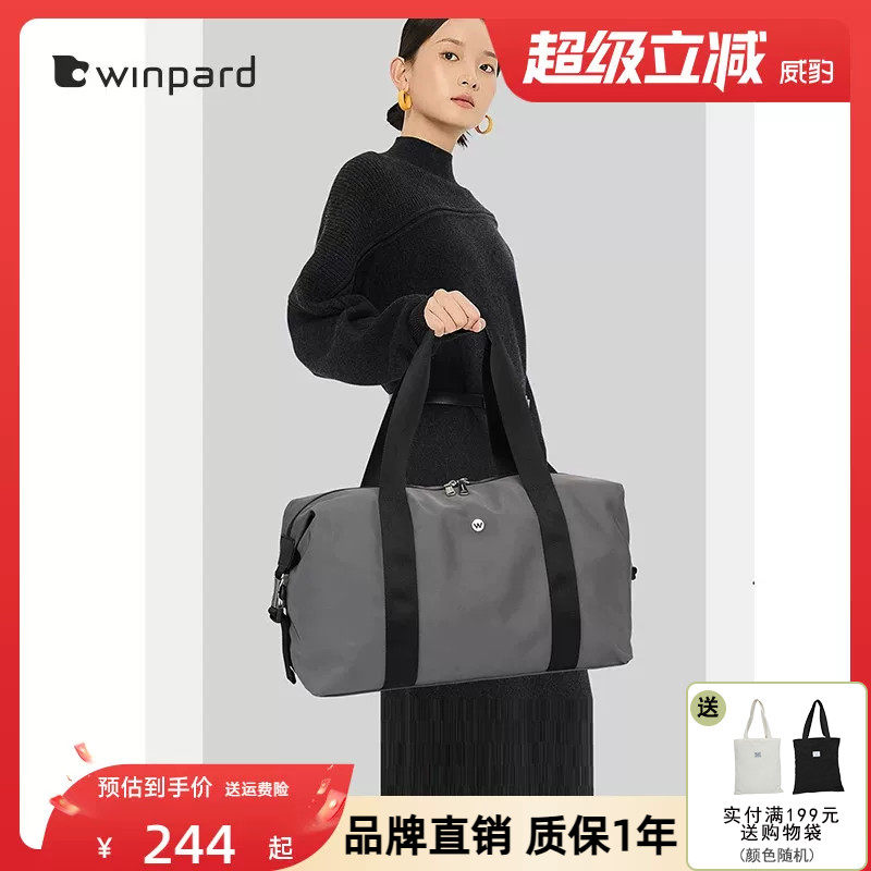 WINPARD威豹旅行袋手提女包短途旅行单肩包斜挎包旅游出差