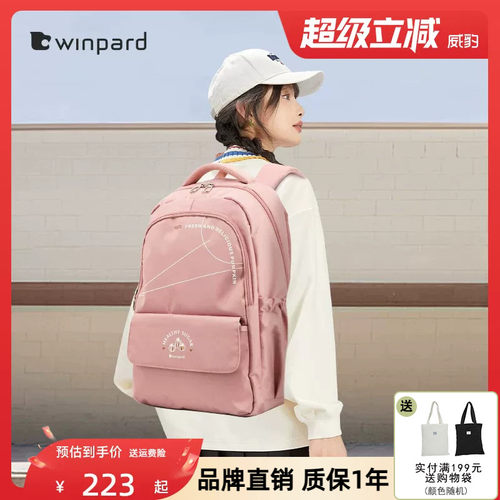 威豹中高学生书包女学生双肩包
