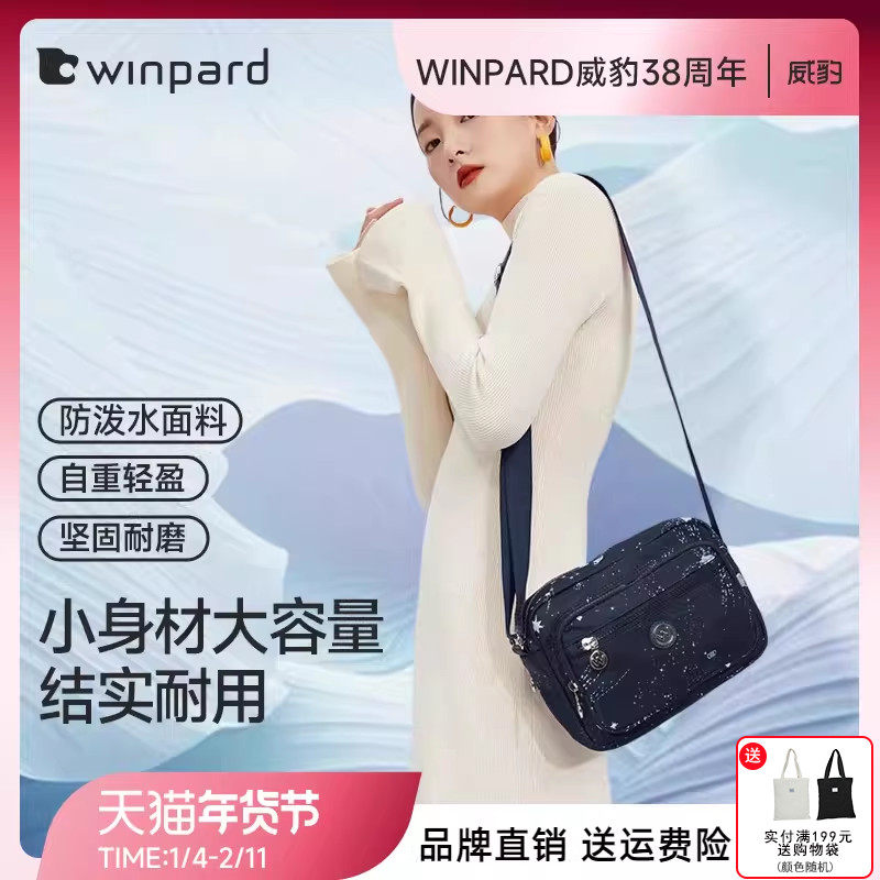 威豹新款斜挎包女牛津布尼龙百搭防水礼物单肩包妈妈包旅游中老年,箱包皮具/热销女包/男包,通用款女包,淘宝优惠券,粉丝福利购,淘宝优惠卷