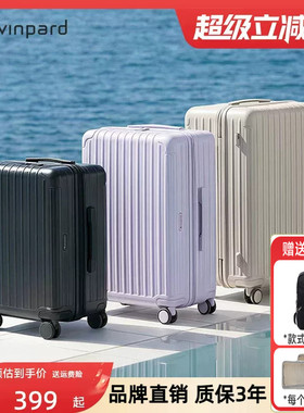 WINPARD威豹pc20寸登机箱26寸/24寸拉杆箱耐用行李箱旅行箱静音轮