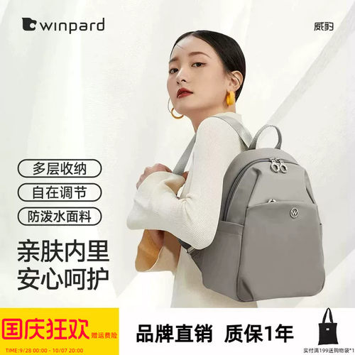 威豹休闲女背包双肩包简约纯色