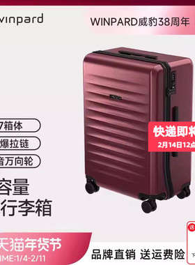 威豹20寸登机箱万向轮大容量28寸铝合金旅行24寸行李拉杆箱28850