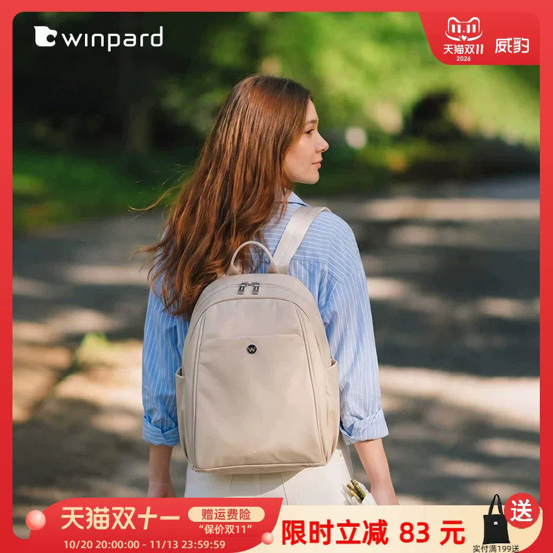 WINPARD威豹通勤上班双肩包通勤电脑书包大容量轻便旅行背包女