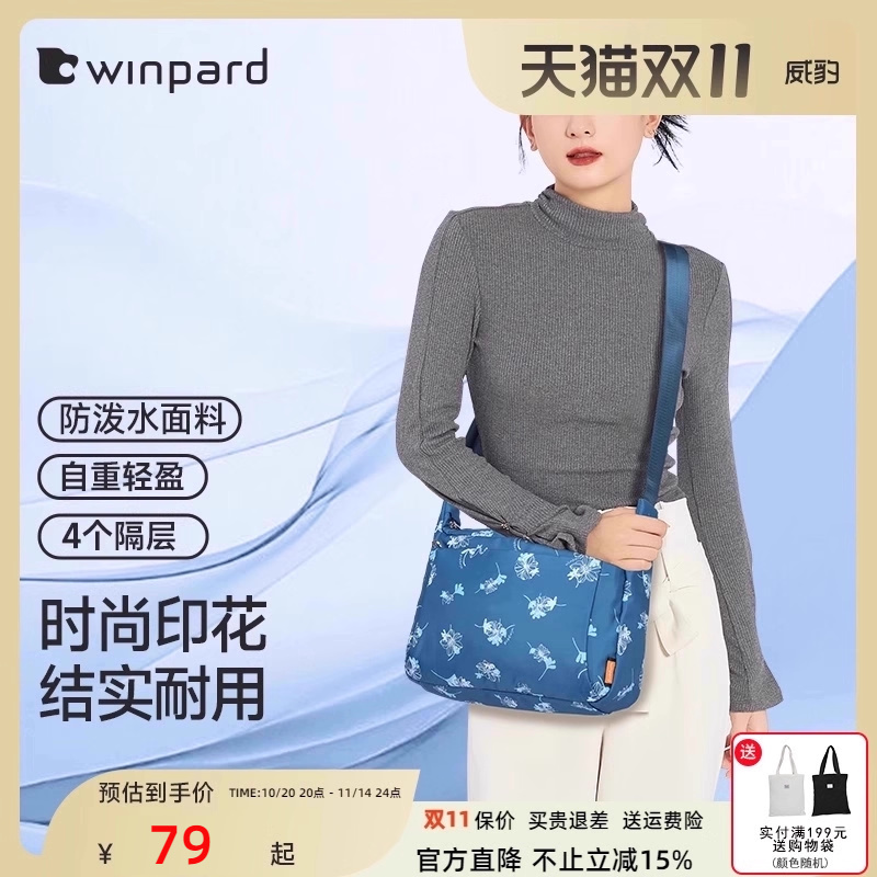 威豹单肩包妈妈斜挎包尼龙牛津布