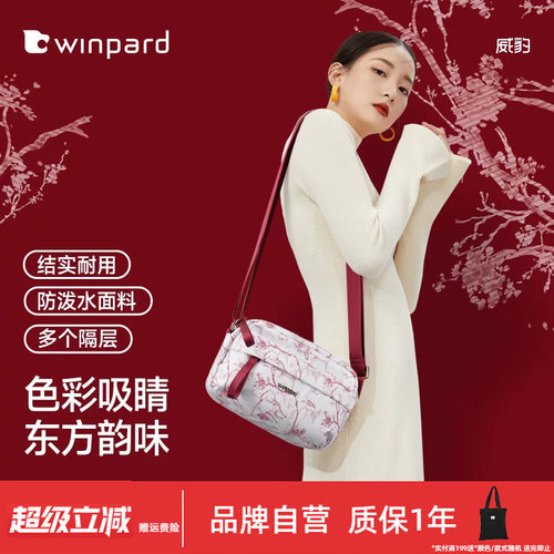 单肩包女威豹斜挎包复古民族风