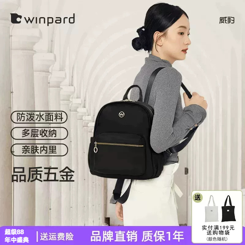 威豹通勤休闲女双肩包背包