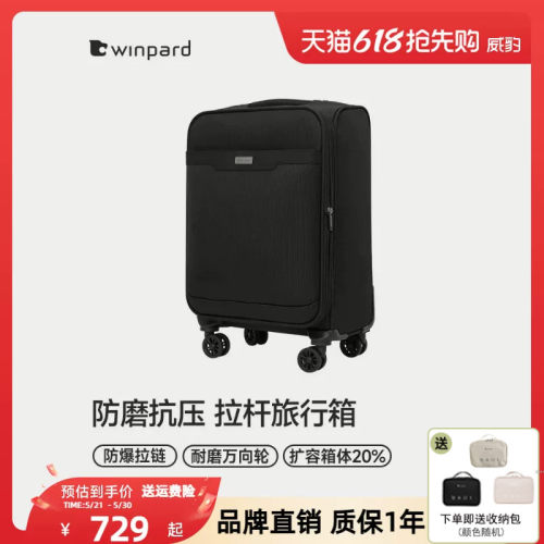 威豹大容量防水布行李箱