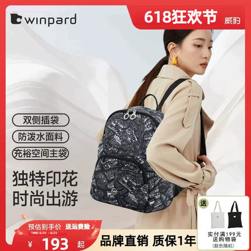 威豹休闲旅游女双肩包背包