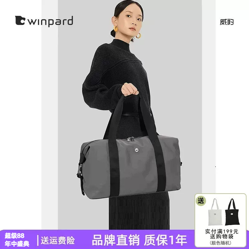 WINPARD威豹旅行袋手提女包短途旅行单肩包斜挎包旅游出差