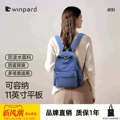威豹休闲轻便双肩背包