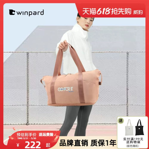 威豹运动旅行收纳包男女休闲运动