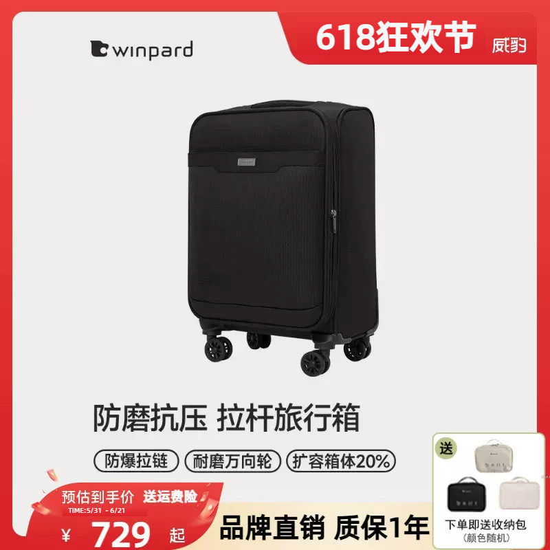 威豹20寸行李箱登机箱女防水牛津布大容量24寸28寸旅行拉杆箱8973