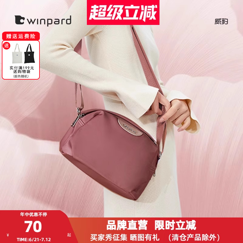 威豹新款单肩小包尼龙斜挎包