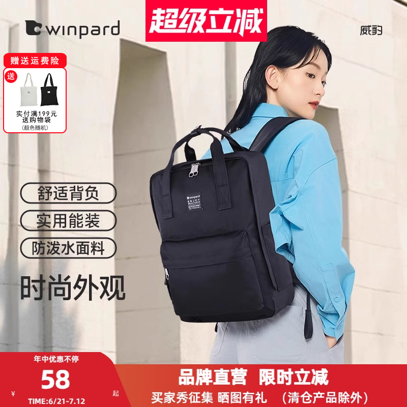 威豹双肩包书包妈妈背包