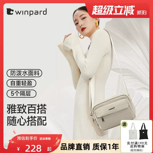 威豹小方包女简约通勤单肩斜挎包