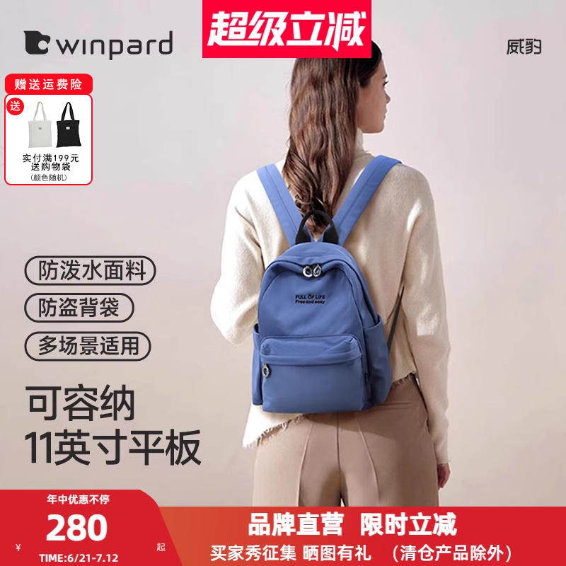 威豹休闲轻便双肩背包