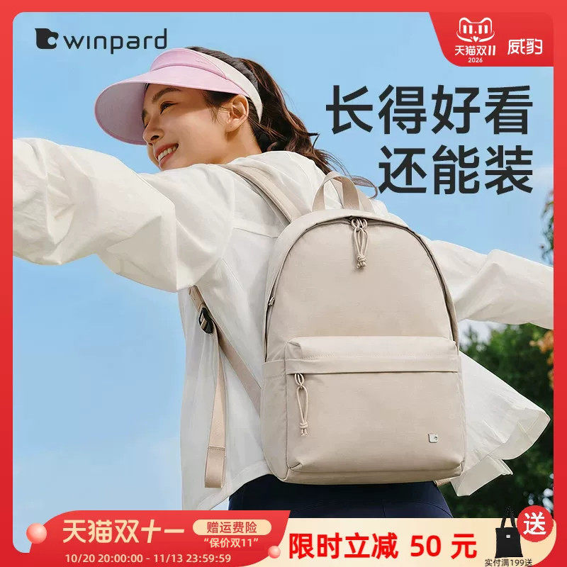 WINPARD/威豹休闲旅游双肩包女大学生书包百搭大容量电脑背包旅行