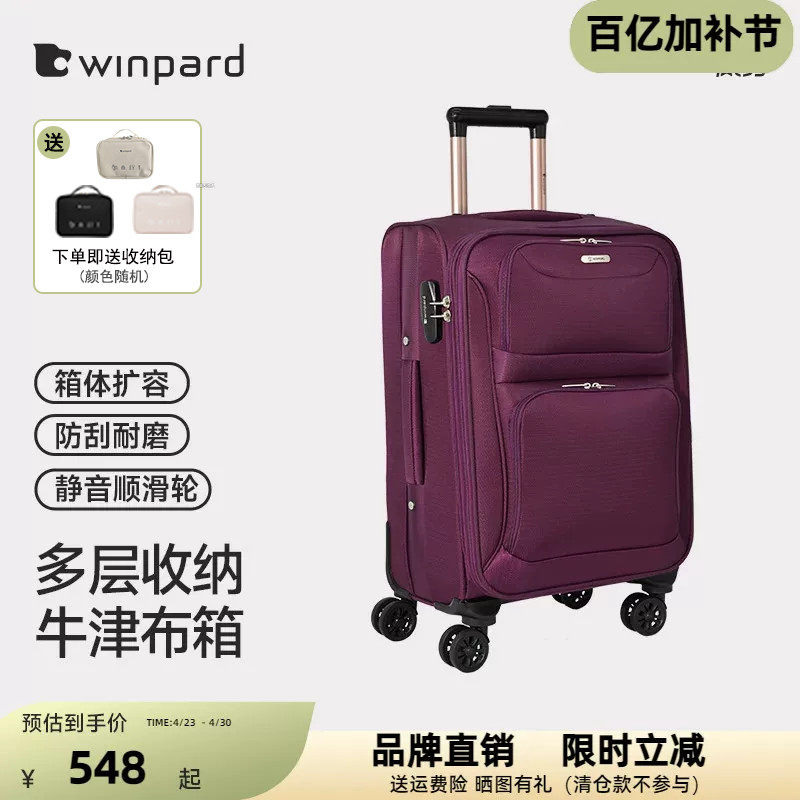 威豹牛津布拉杆箱20寸登机箱万向轮帆布男女24寸旅行耐磨行李箱
