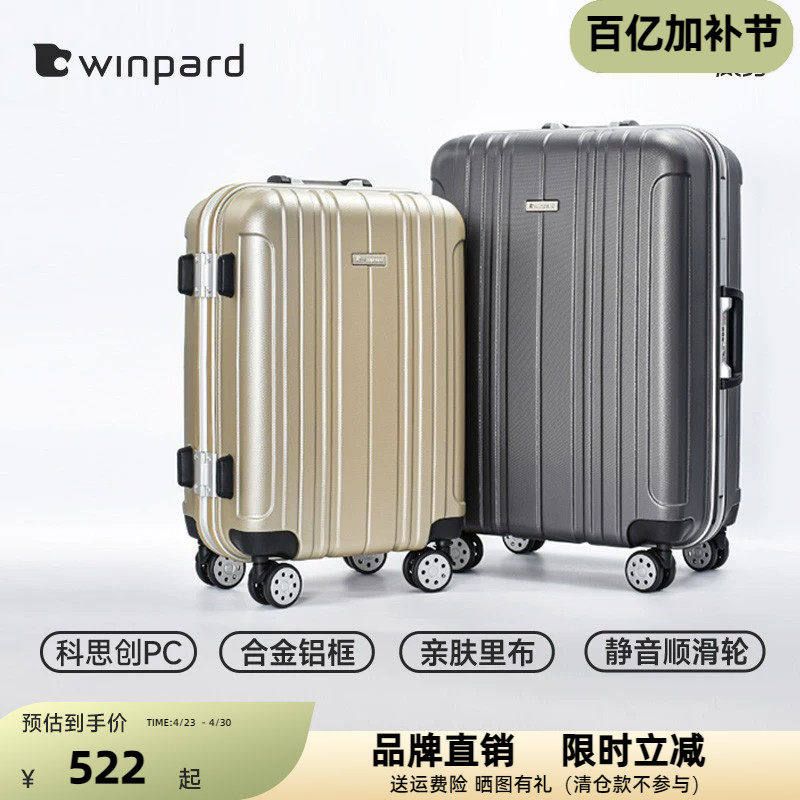 WINPARD威豹拉杆箱女24寸大容量静音万向轮行李箱20寸登机旅行箱