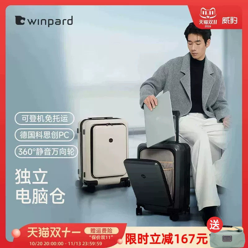 WINPARD威豹pc20寸登机箱拉杆箱结实耐用行李箱旅行箱静音轮