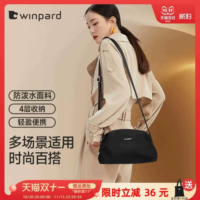 winpard威豹2026新款单肩斜挎包女防水休闲牛津布尼龙单肩包妈妈