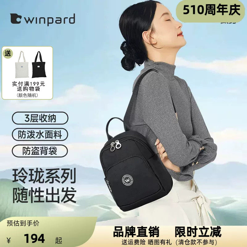 WINPARD威豹迷你小背包通勤牛津布双肩包女书包百搭轻便旅行妈妈