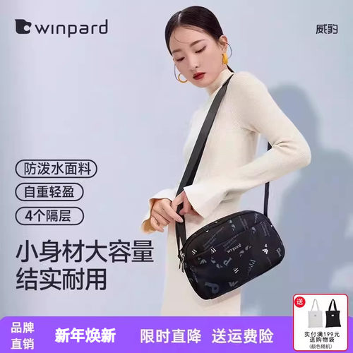 威豹新款斜挎包女牛津布尼龙