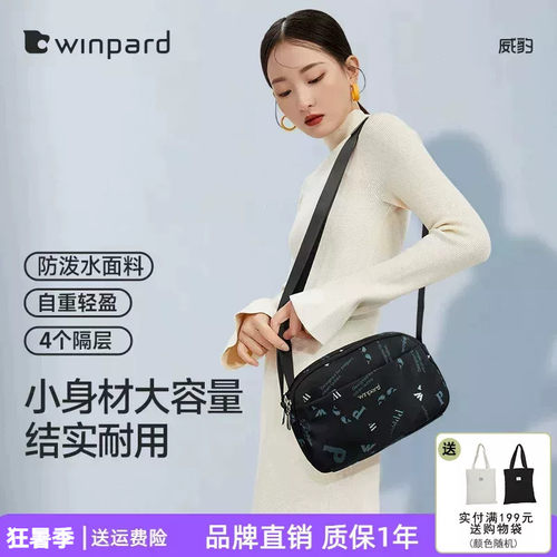 威豹新款斜挎包女牛津布尼龙