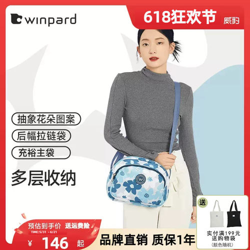 威豹单肩斜挎包小包女包