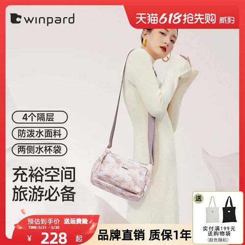WINPARD威豹印花斜挎女包通勤单肩包旅行单肩斜挎包妈妈包43444
