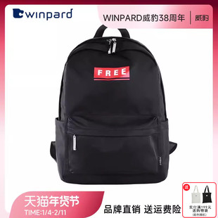 WINPARD威豹清仓学生书包简约双肩包百搭2025新款休闲旅行背包女
