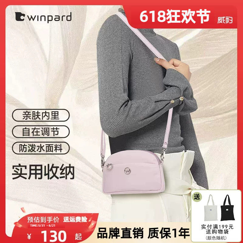 WINPARD威豹纯色单肩斜挎小包简约通勤零钱包旅行轻便挎包女43472