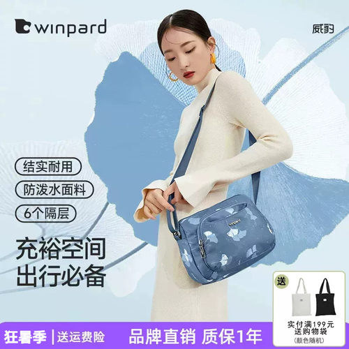 威豹妈妈包斜挎包斜背包单肩包