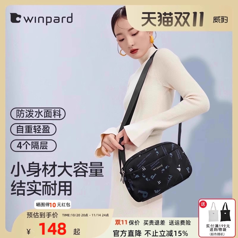 威豹新款斜挎包女牛津布尼龙