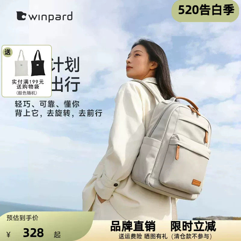 WINPARD威豹双肩包大容量上班通勤电脑背包书包女包旅游轻便书包
