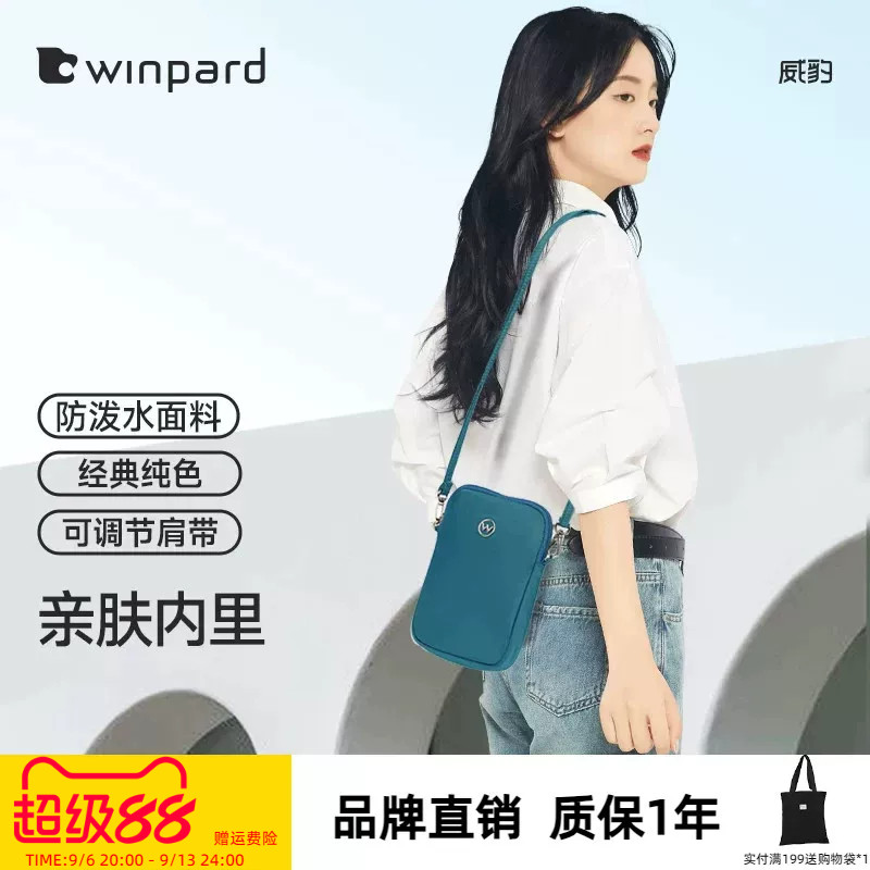 威豹防水材质手机包单肩斜挎包女