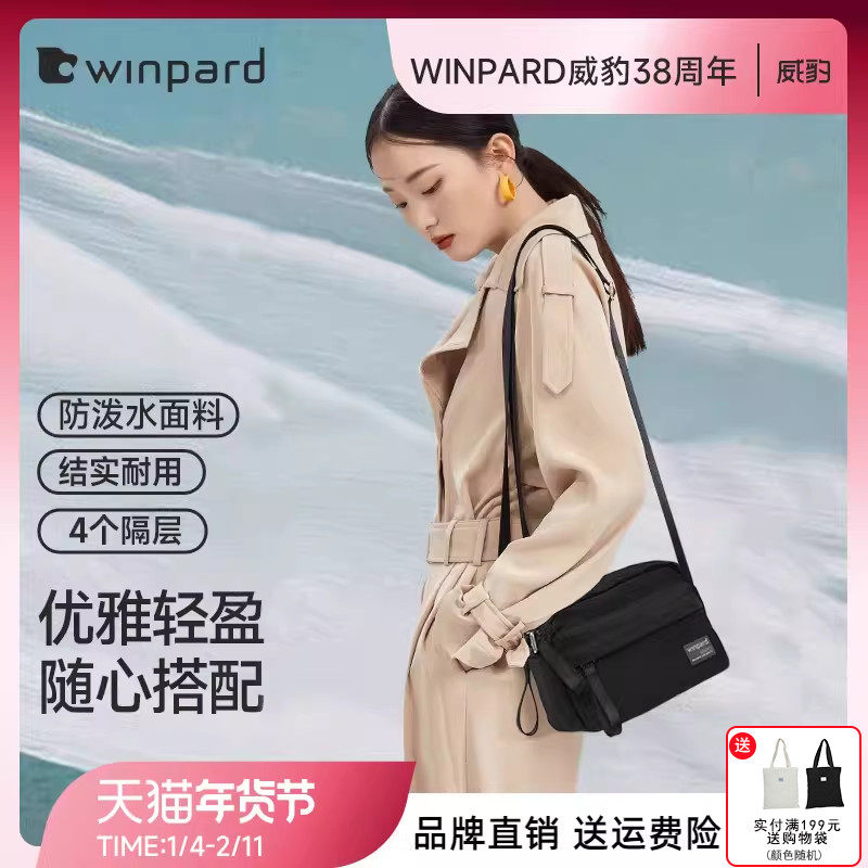 威豹通勤百搭单肩斜挎包大容量小包女包斜挎包轻便旅游妈妈43450,箱包皮具/热销女包/男包,通用款女包,淘宝优惠券,粉丝福利购,淘宝优惠卷