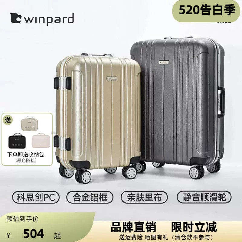 WINPARD威豹拉杆箱女24寸大容量静音万向轮行李箱20寸登机旅行箱