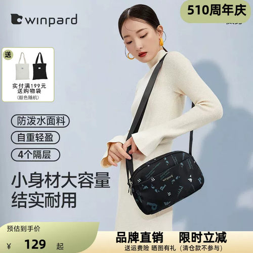 威豹新款斜挎包女牛津布尼龙