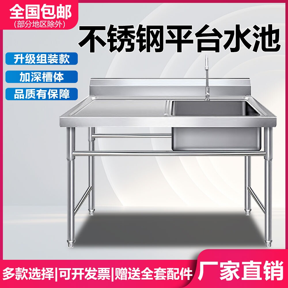不锈钢商用水槽带支架厨房单双水消毒池家用洗碗洗菜洗手盆带平台