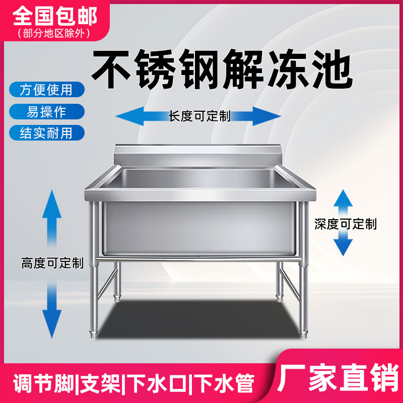 商用不锈钢水池水槽定做