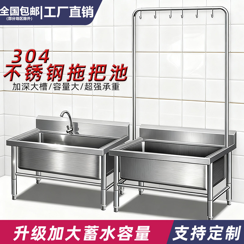 304不锈钢拖把池水槽一体带架子