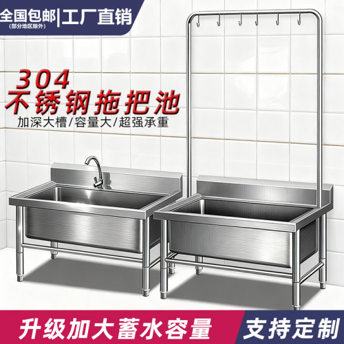 304不锈钢拖把池水槽一体带架子